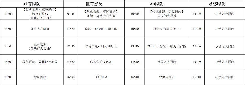 当日图片